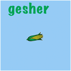 Gesher Means Corn Flashing Mobile Art GIF