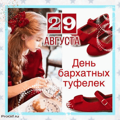 Girl In Red Dress Sitting With Cup Of Tea GIF