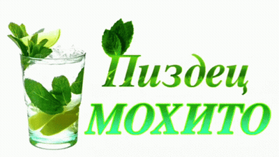 Glass Of Mojito With Ice And Mint GIF