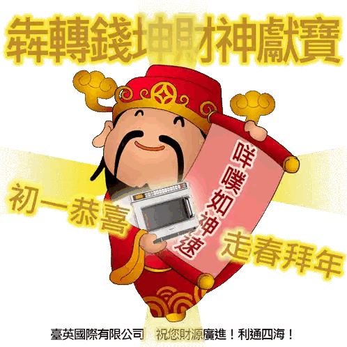 God Of Wealth Holding Microwave And Scroll Sticker