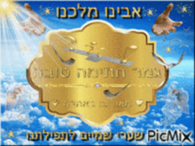 Gold Label With Hebrew Writing GIF