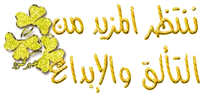 Gold Sign With Arabic Writing And Clovers Sticker