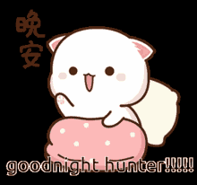 Good Night Cute Cat Peach Waving Goodbye Sleep GIF