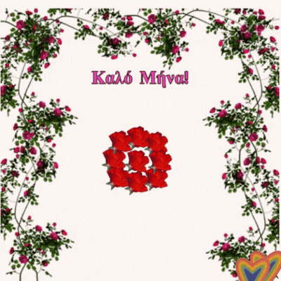Greek Greeting Card With Red Roses GIF