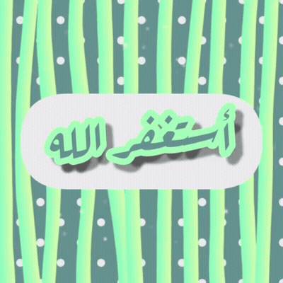Green And White Striped I'm Sorry Sticker GIF