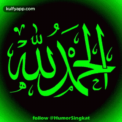 Green Arabic Calligraphy Follow @Humorsingkat GIF