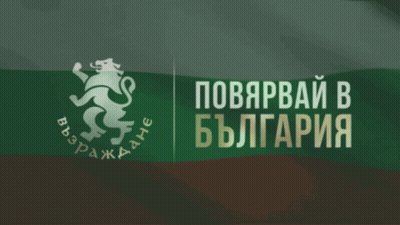 Green Background Lion Saying Bulgaria GIF