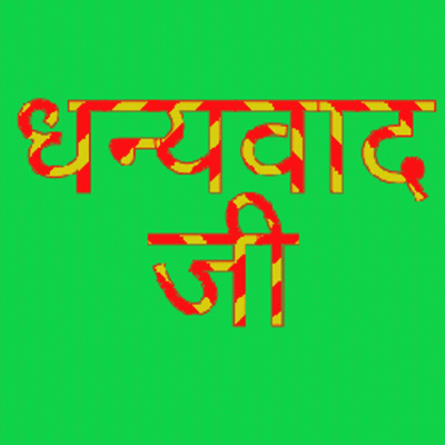 Green Background Red Yellow Letters Ghanyabad Jo GIF