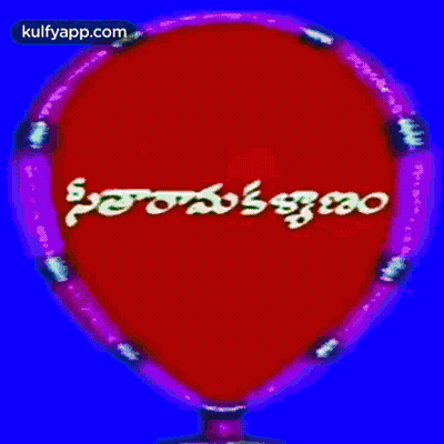 Green Circle With Red Rim And Kulfyapp.com GIF