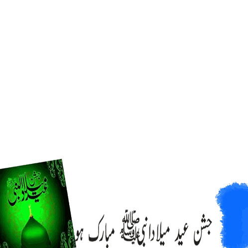 Green Dome With Arabic Writing Sticker
