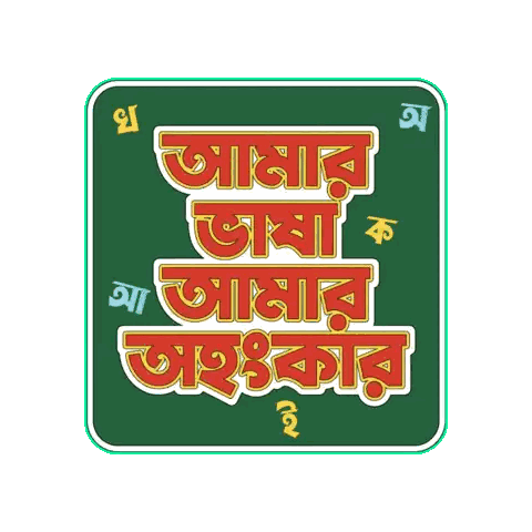 Green Square With Amar Letters Sticker
