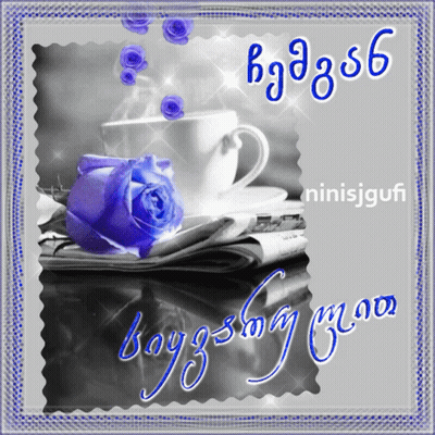 Greeting Card With Coffee, Blue Rose, And Ninisjgufi GIF