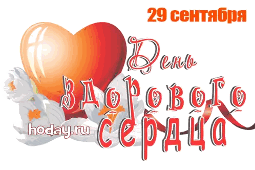 Greeting Card With Heart And Date Sticker