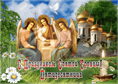 Greeting Card With Three Angels GIF