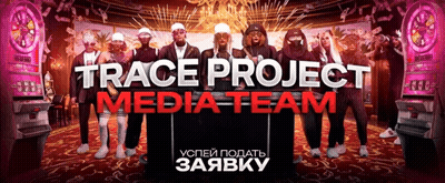 Group Standing Around Table Saying Trace Project Media Team GIF