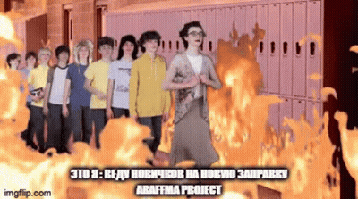 Group Standing In Front Of Burning Lockers GIF