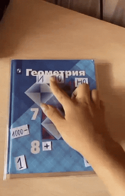 Hand Reaching For Geometry Book GIF