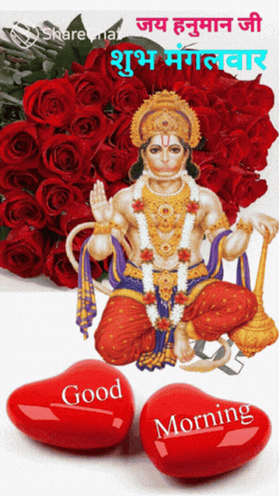 Hanuman Good Morning GIF