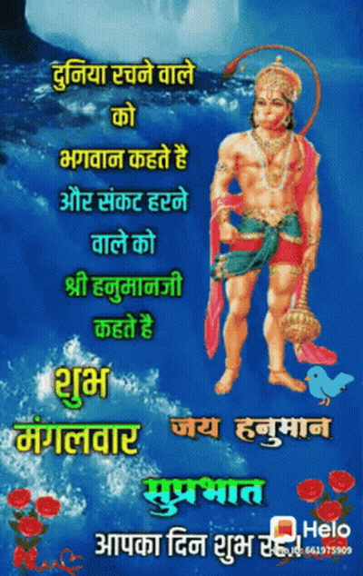 Hanuman With Many Faces GIF