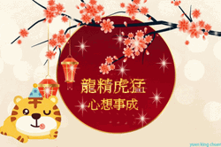 Happy Chinese New Year Art GIF