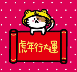 Happy Lunar New Year Chinese Cat Waving GIF