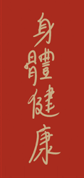Happy Lunar New Year Chinese Characters GIF