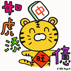 Happy Lunar New Year Cool Cat  GIF