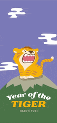 Happy Lunar New Year Cute Tiger GIF