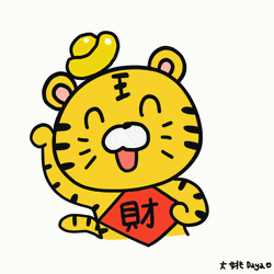 Happy Lunar New Year Smiling Tiger GIF