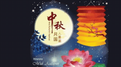 Happy Mid-Autumn Greeting Card With Lanterns And Flowers GIF
