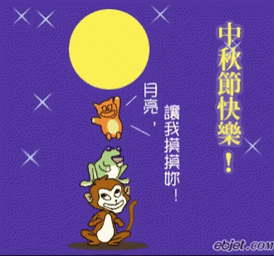 Happy Mooncake Festival Group Of Animals GIF