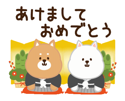 Happy New Year Japan あけましておめでとう GIF