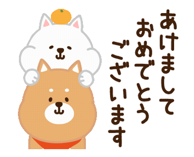 Happy New Year Japan (あけましておめでとうございます) GIF