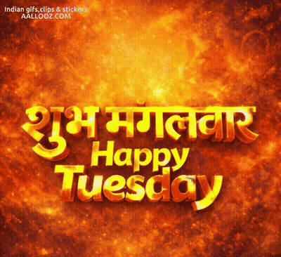 Happy Tuesday Poster In Yellow Letters GIF