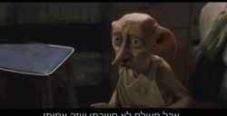 Harry Potter And Dobby Is Free GIF