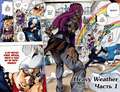 Heavy Weather Page Man With Purple Hair GIF