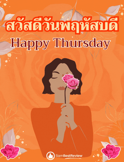 Hello Thursday Everything Orange GIF