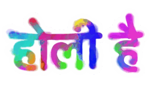 Holi Written In Colorful Letters Sticker