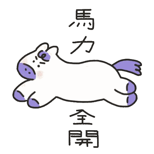 Horse Lying Down With Chinese Writing Sticker
