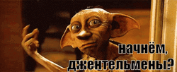 House Elf Dobby Finger Snap GIF