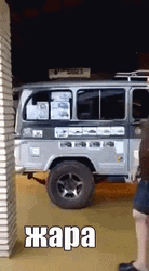 Humidity Man With Sprayer GIF