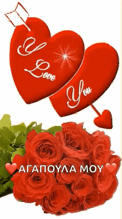 I Love You Love GIF