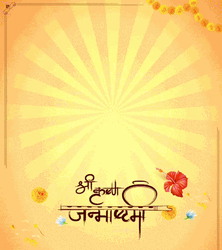 Janmashtami Krishna Premium Vector Art GIF