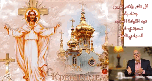 Jesus On A Cross With Foreign Text Sticker
