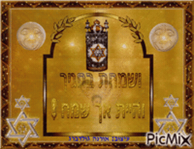 Jewish Symbol With Picmix GIF