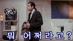 John Travolta Meme Korean GIF