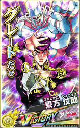 Jojo's Bizarre Adventure Josuke Higashikata Banner GIF