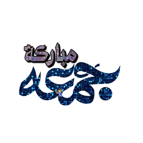 Jumat Mubarak Arabic Graphic Sticker