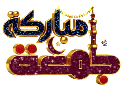 Jumma Sign With Tower Sticker