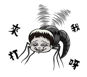 Junji Ito Chibi Mosquito Animation GIF